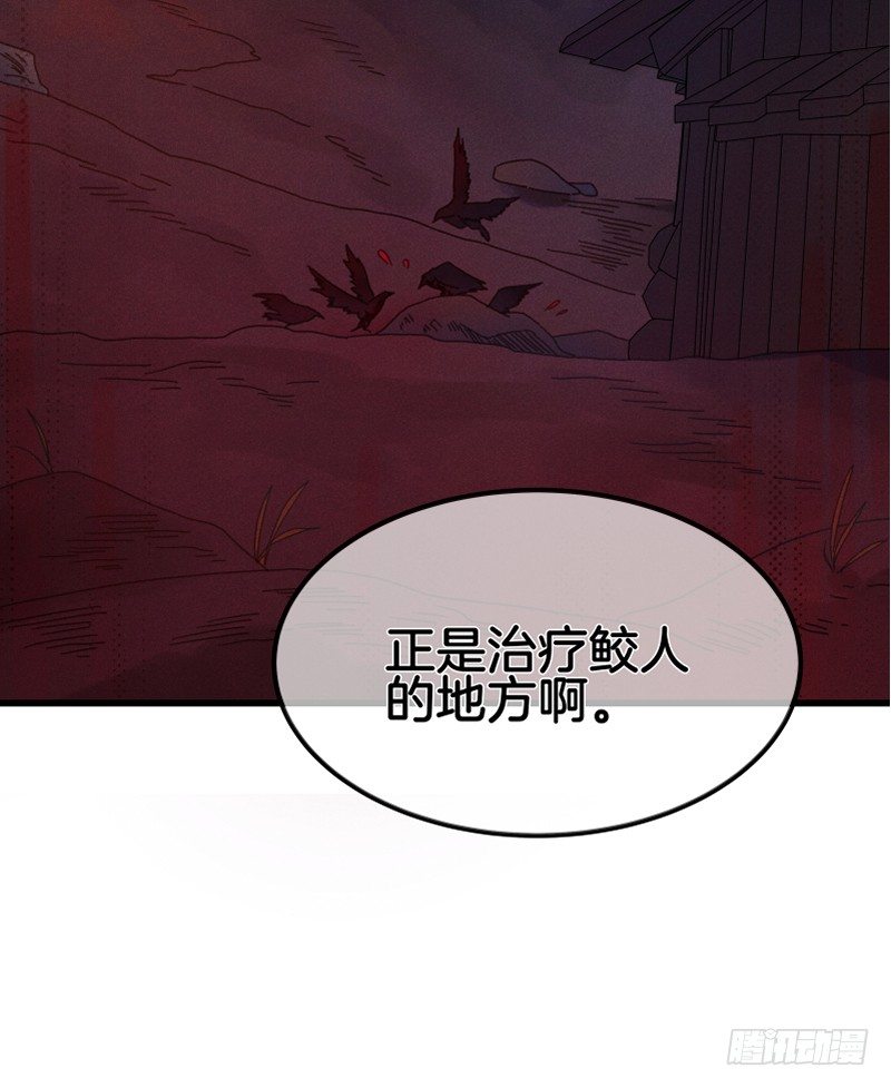 《镜·朱颜》第五十二镜·发烧 第33页