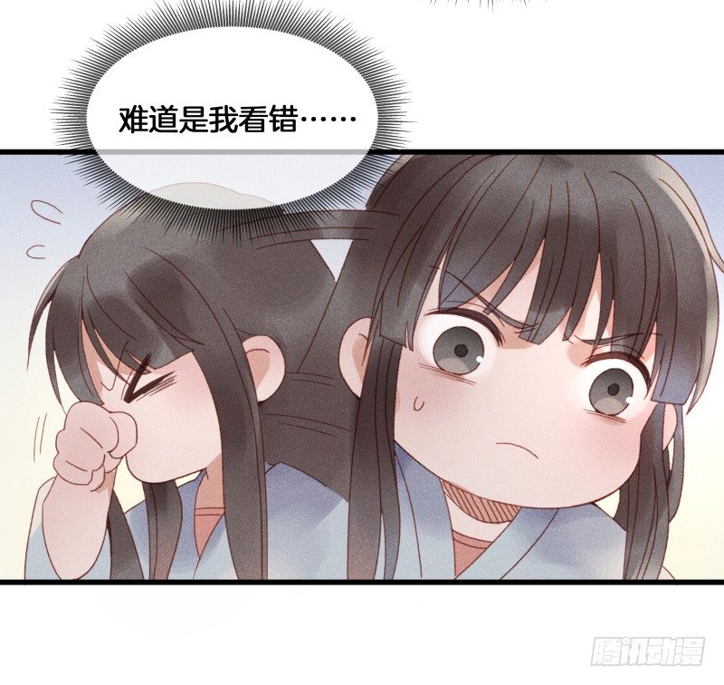 《镜·朱颜》第五十二镜·发烧 第3页