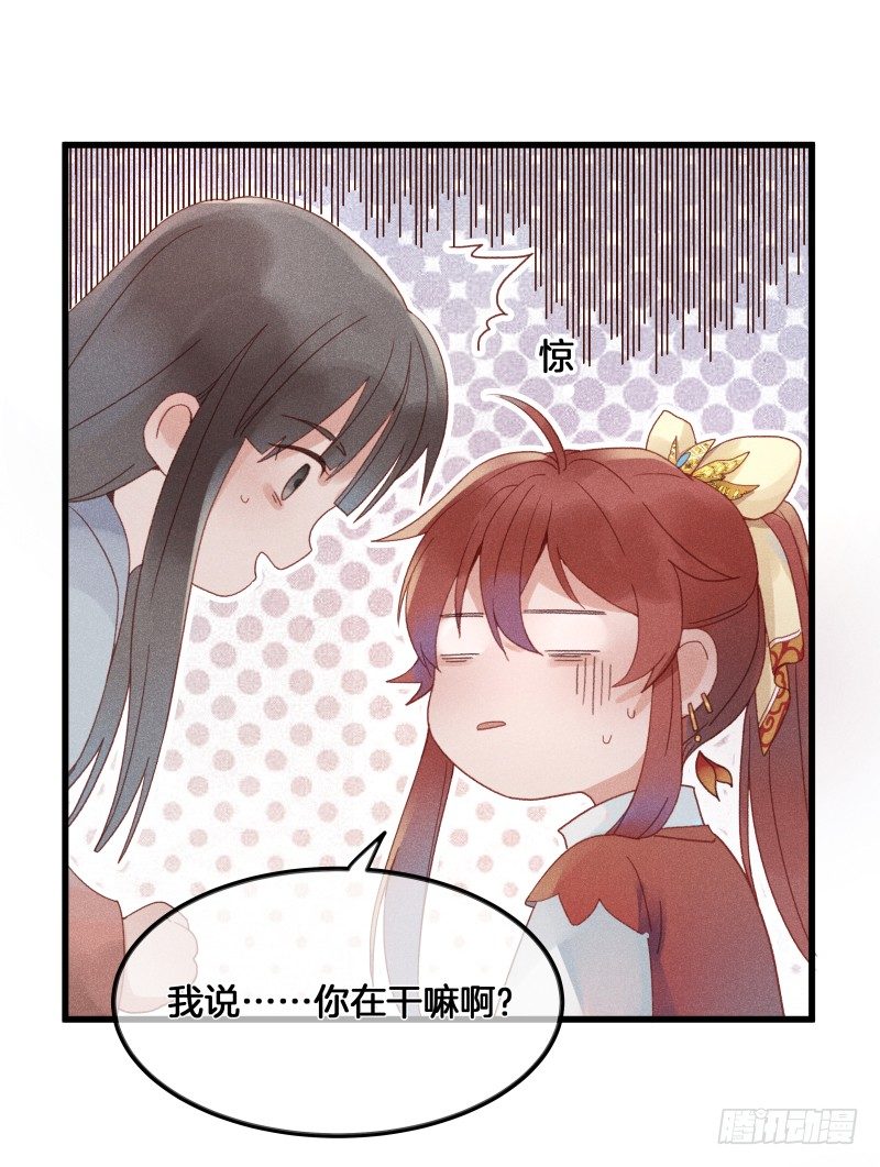 《镜·朱颜》第五十二镜·发烧 第4页