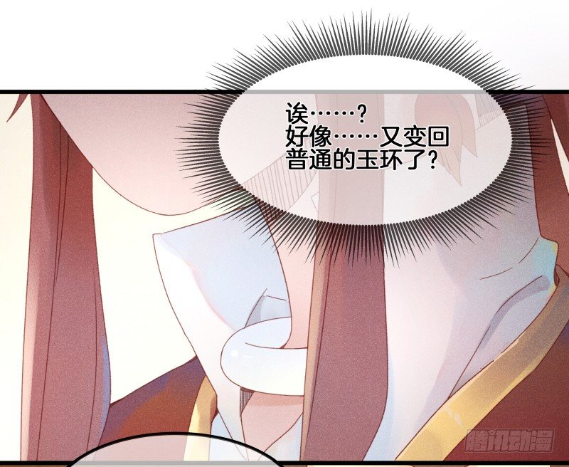 《镜·朱颜》第五十二镜·发烧 第5页