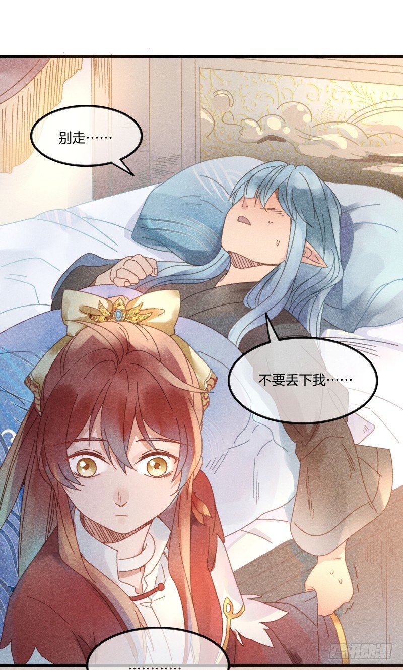 《镜·朱颜》第五十一镜·过期法术 第10页