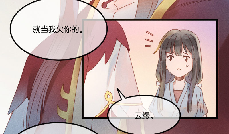 《镜·朱颜》第五十一镜·过期法术 第12页