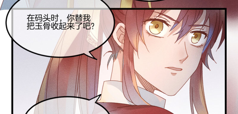 《镜·朱颜》第五十一镜·过期法术 第13页