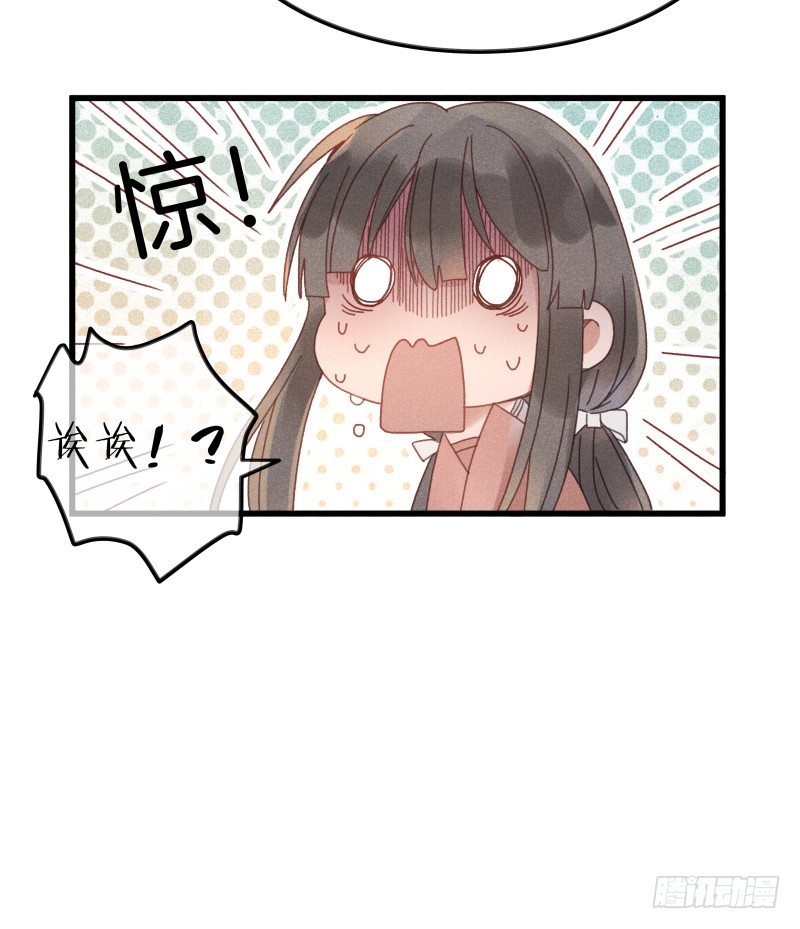 《镜·朱颜》第五十一镜·过期法术 第16页