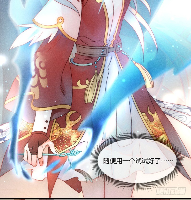 《镜·朱颜》第五十一镜·过期法术 第18页