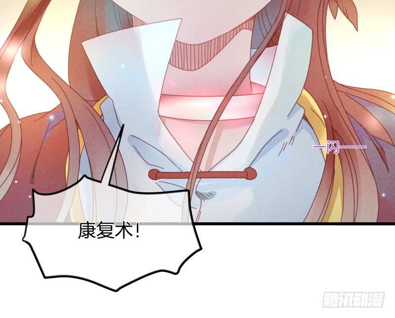 《镜·朱颜》第五十一镜·过期法术 第19页