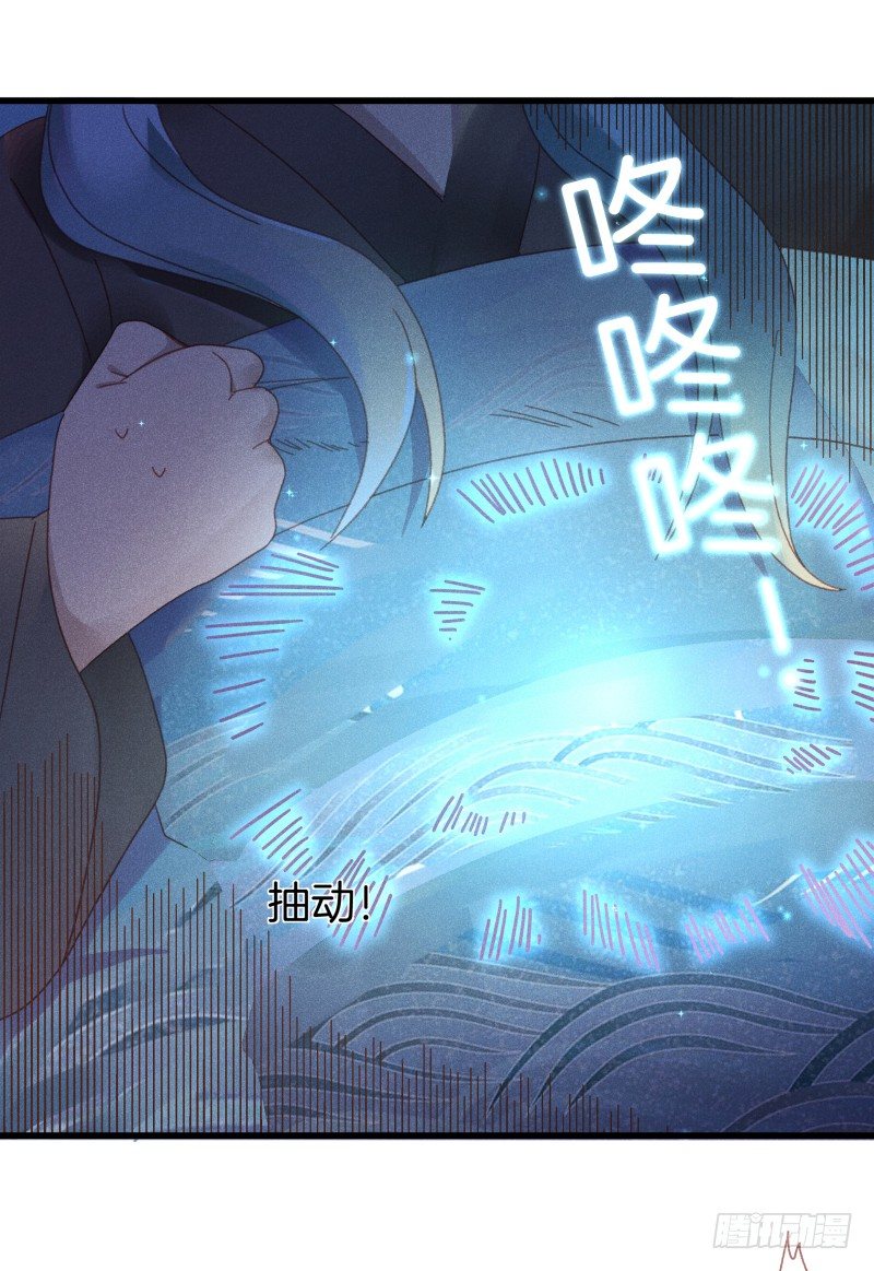 《镜·朱颜》第五十一镜·过期法术 第21页