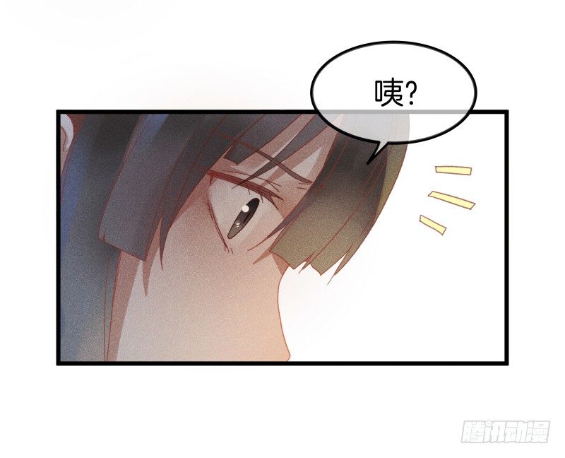 《镜·朱颜》第五十一镜·过期法术 第28页