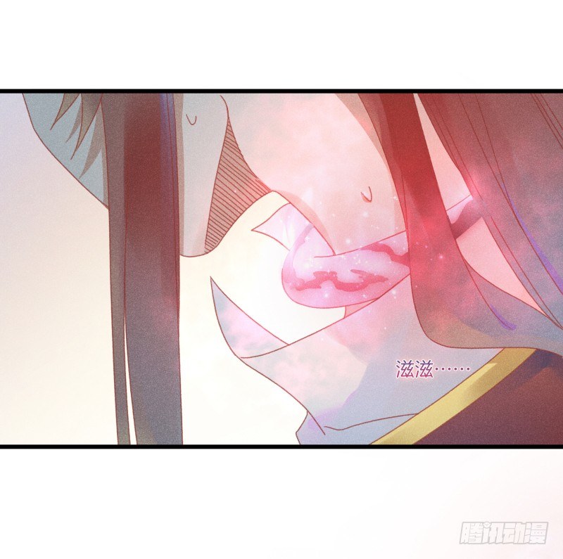 《镜·朱颜》第五十一镜·过期法术 第29页