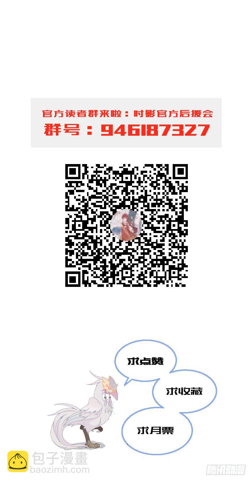 《镜·朱颜》第五十一镜·过期法术 第36页