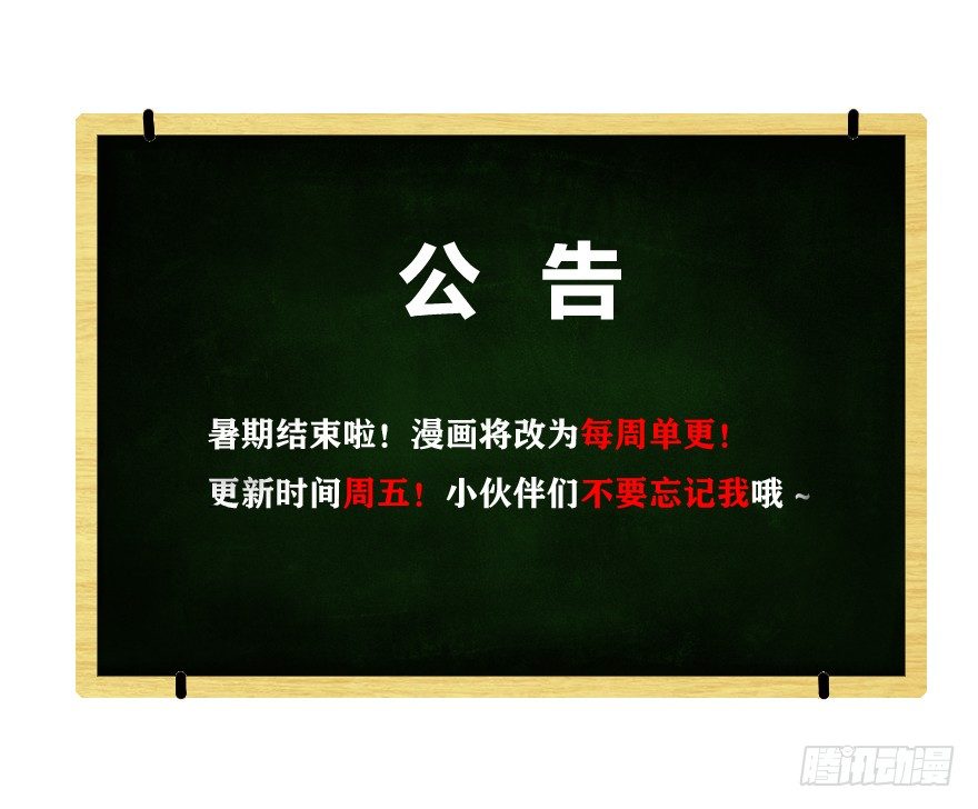 《镜·朱颜》第五十一镜·过期法术 第37页