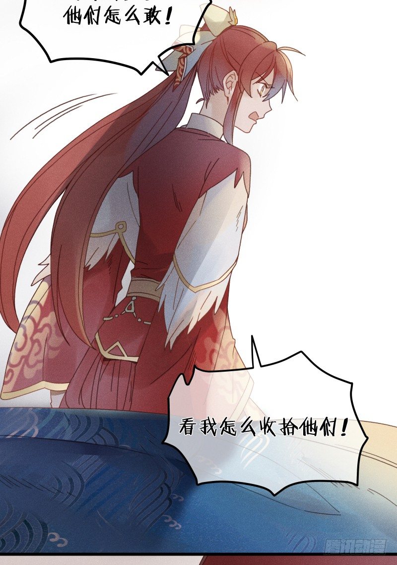 《镜·朱颜》第五十一镜·过期法术 第7页
