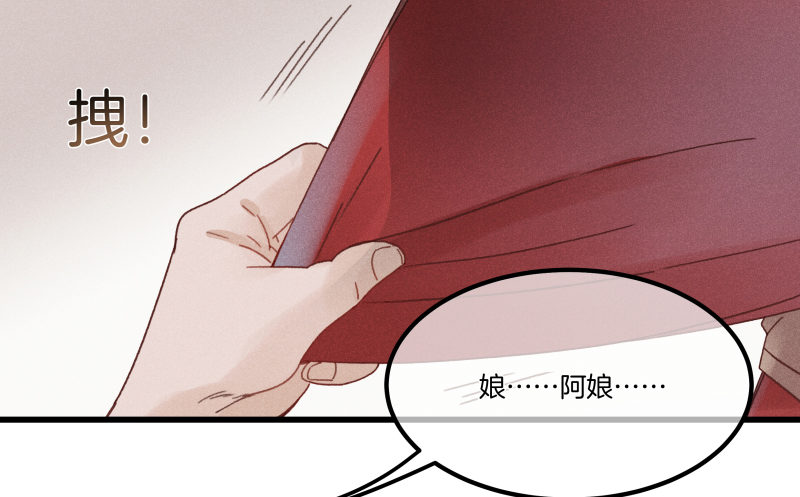 《镜·朱颜》第五十一镜·过期法术 第8页