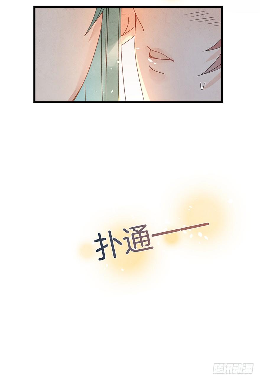 《镜·朱颜》第四十九镜·错过 第12页