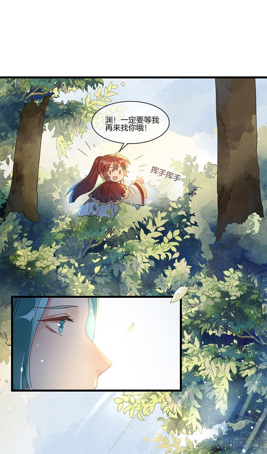 《镜·朱颜》第四十九镜·错过 第18页
