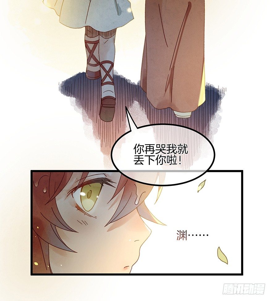 《镜·朱颜》第四十九镜·错过 第25页