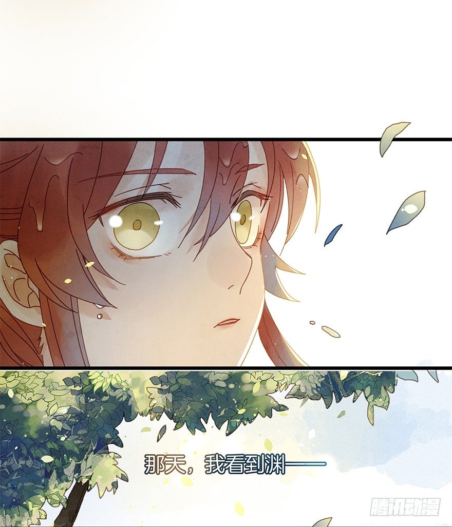 《镜·朱颜》第四十九镜·错过 第26页