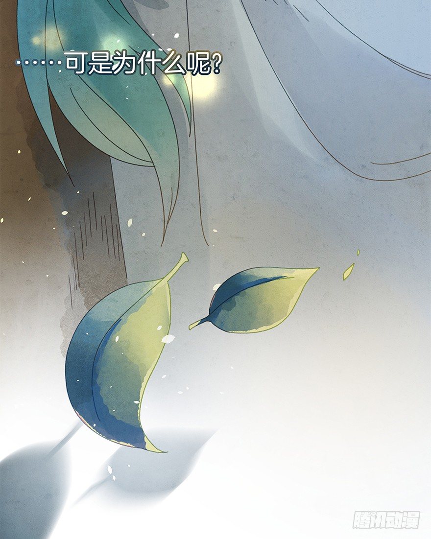 《镜·朱颜》第四十九镜·错过 第29页