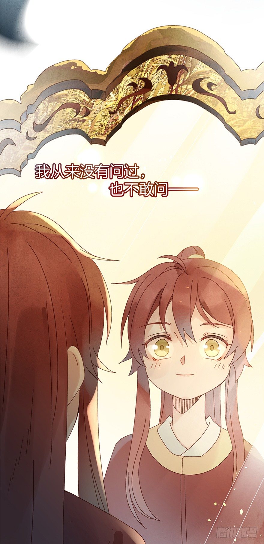 《镜·朱颜》第四十九镜·错过 第30页