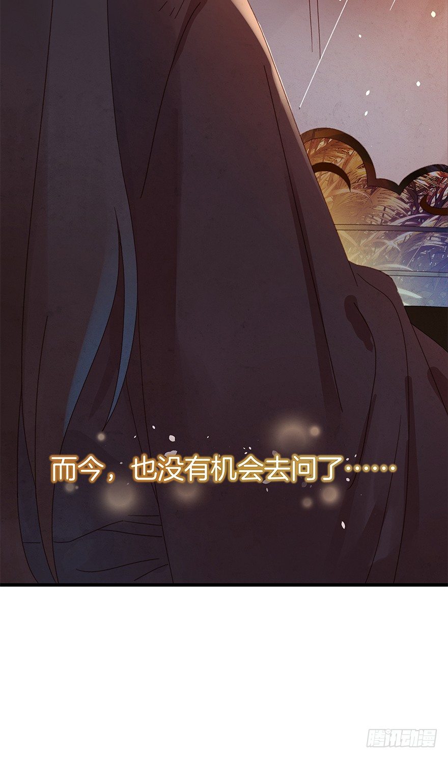 《镜·朱颜》第四十九镜·错过 第31页