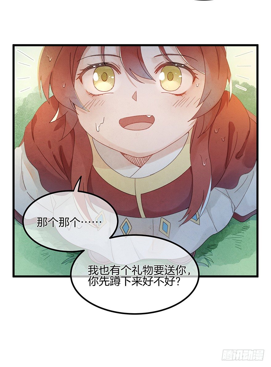 《镜·朱颜》第四十九镜·错过 第3页