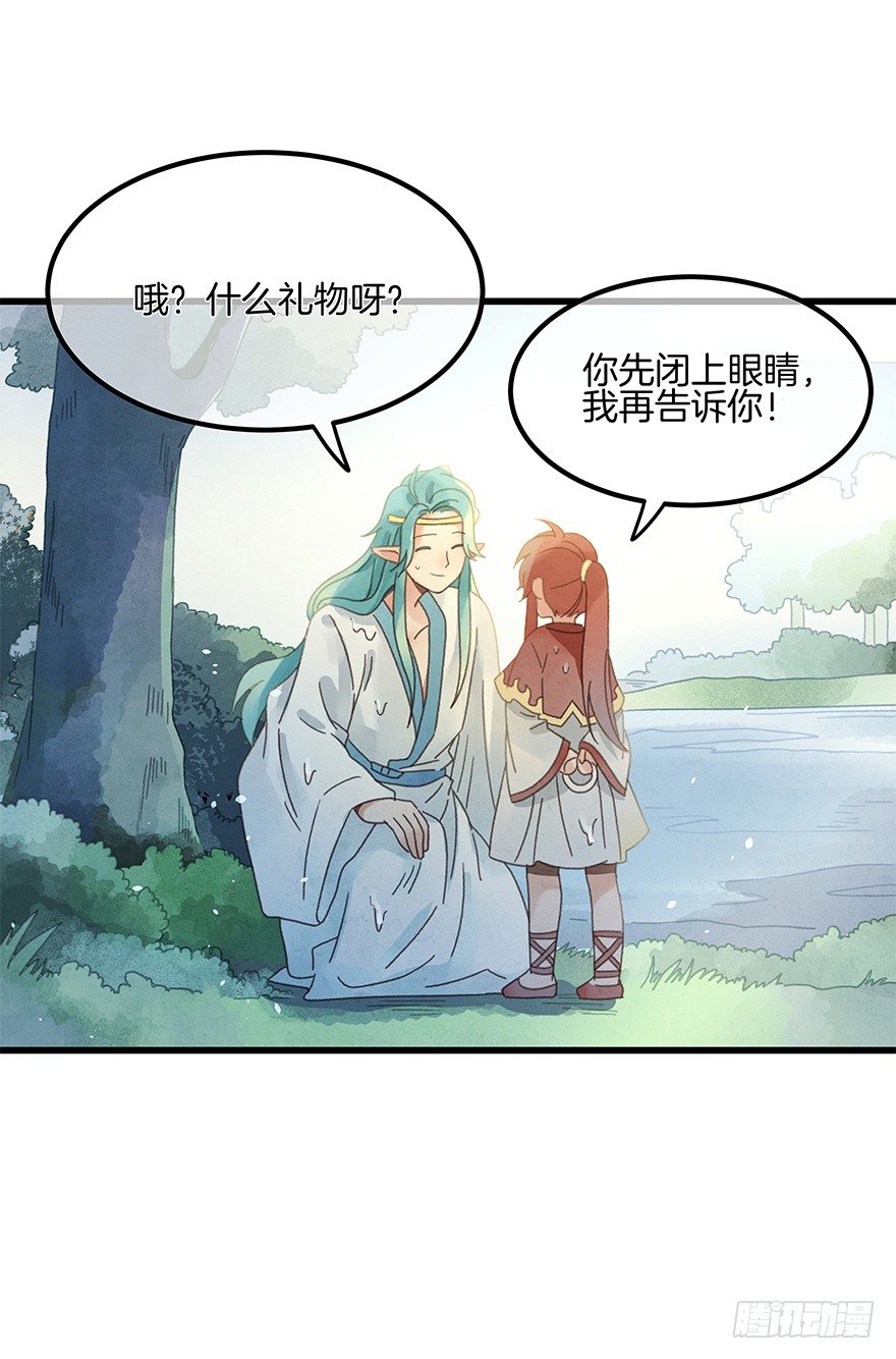 《镜·朱颜》第四十九镜·错过 第4页