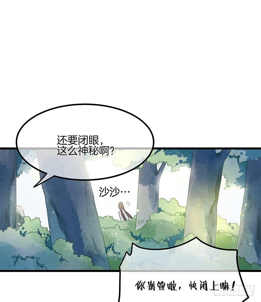 《镜·朱颜》第四十九镜·错过 第5页