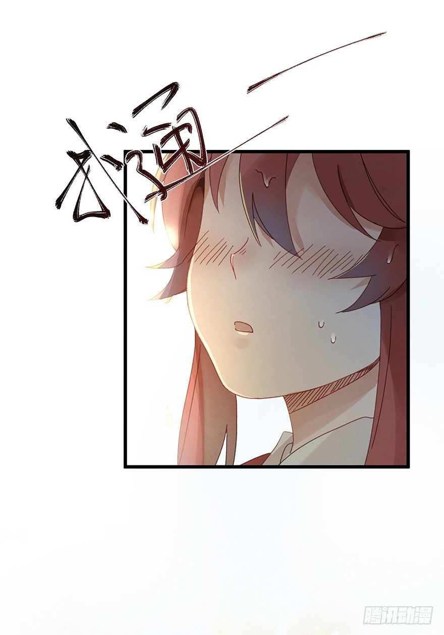 《镜·朱颜》第四十九镜·错过 第7页