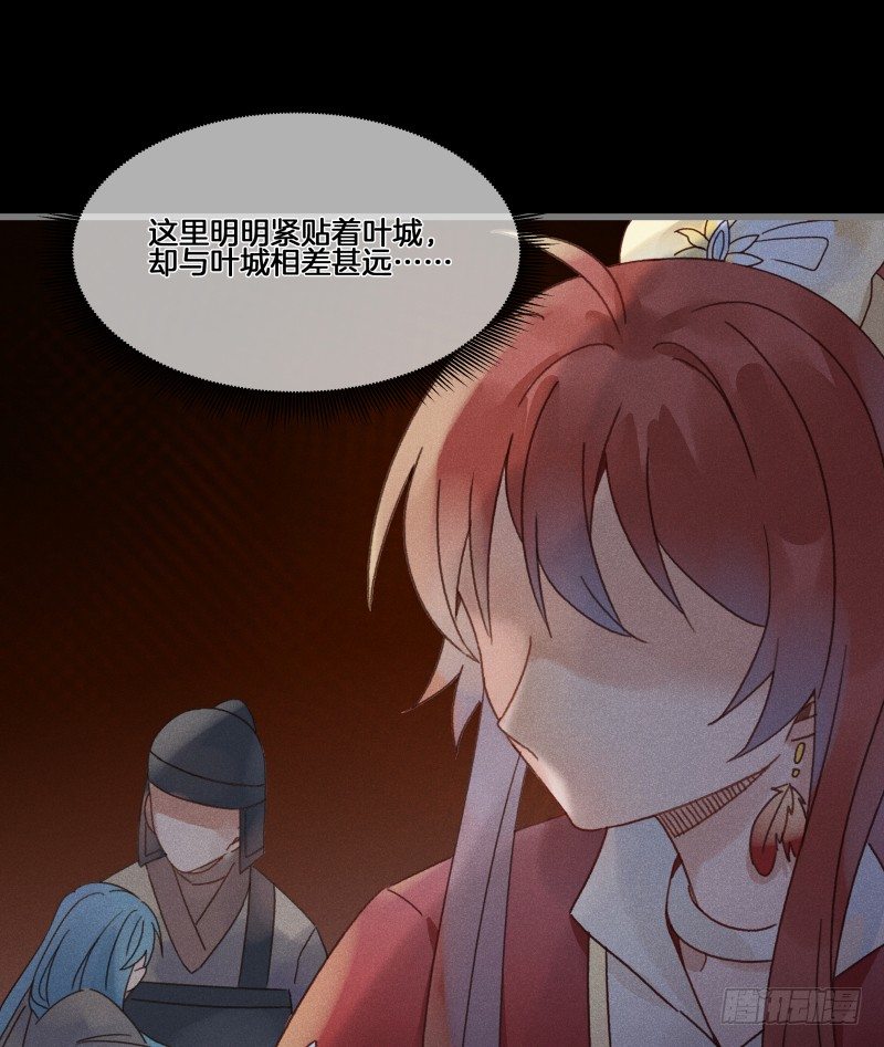 《镜·朱颜》第五十三镜·屠龙村 第14页