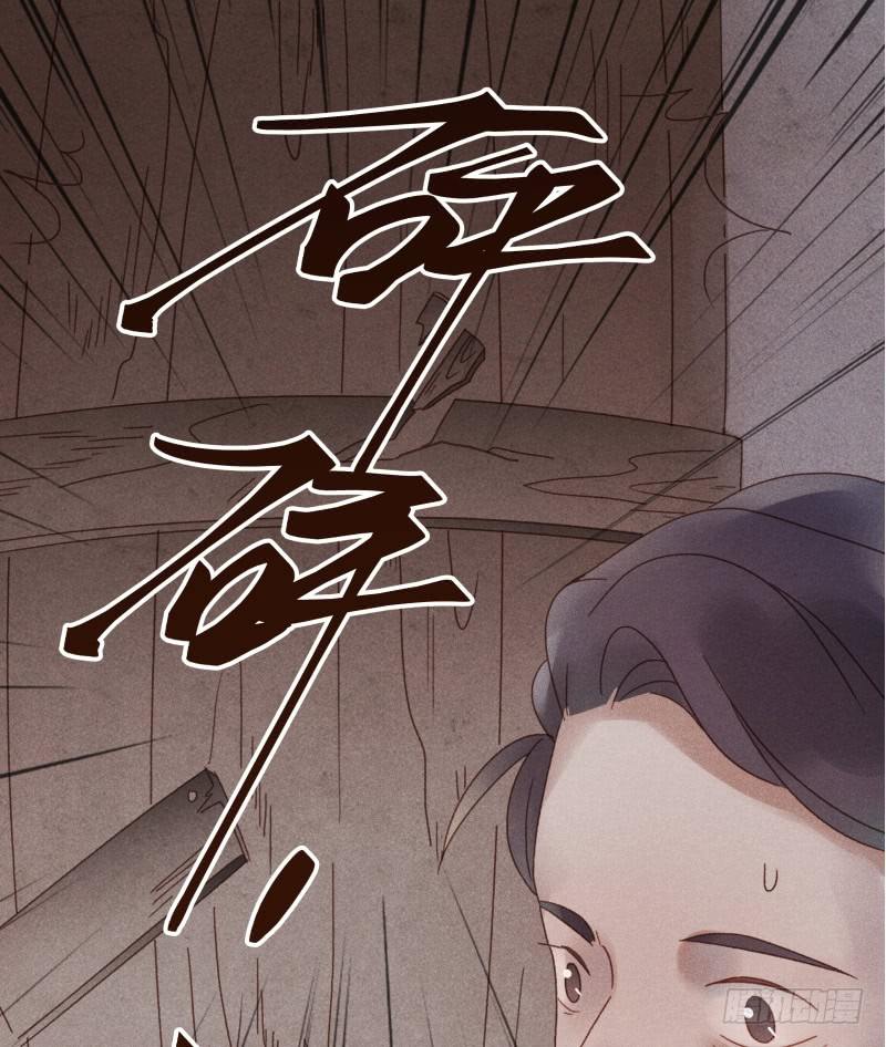 《镜·朱颜》第五十三镜·屠龙村 第21页