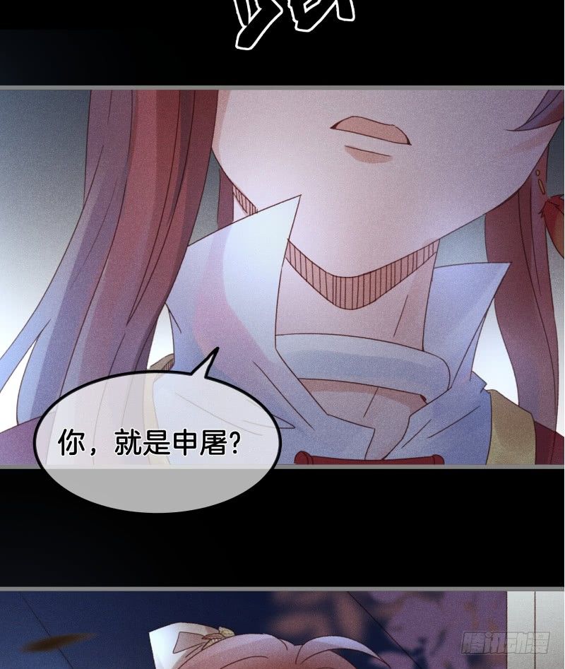 《镜·朱颜》第五十三镜·屠龙村 第23页