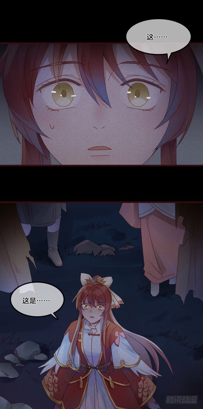 《镜·朱颜》第五十三镜·屠龙村 第2页