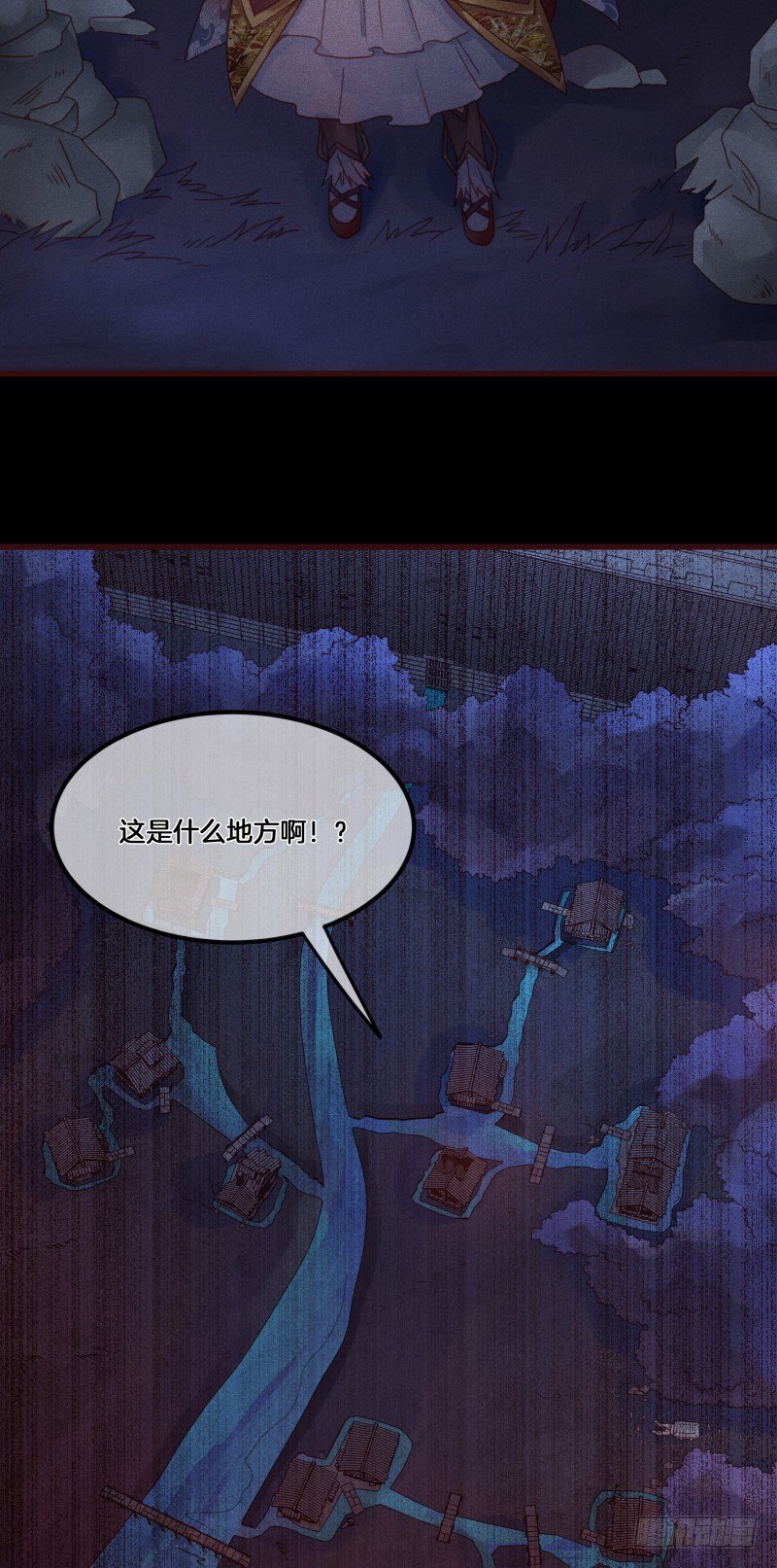《镜·朱颜》第五十三镜·屠龙村 第3页