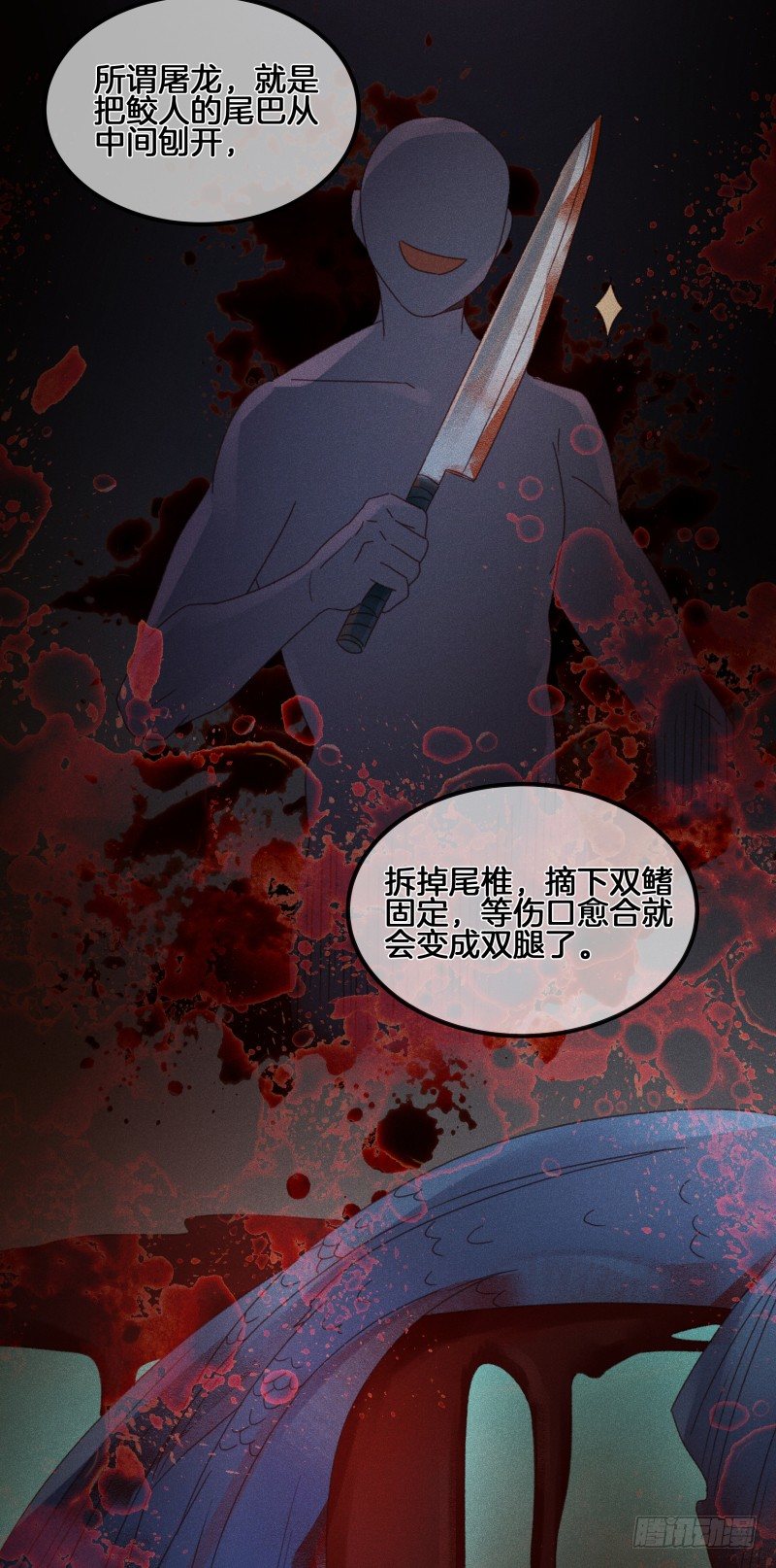 《镜·朱颜》第五十三镜·屠龙村 第7页