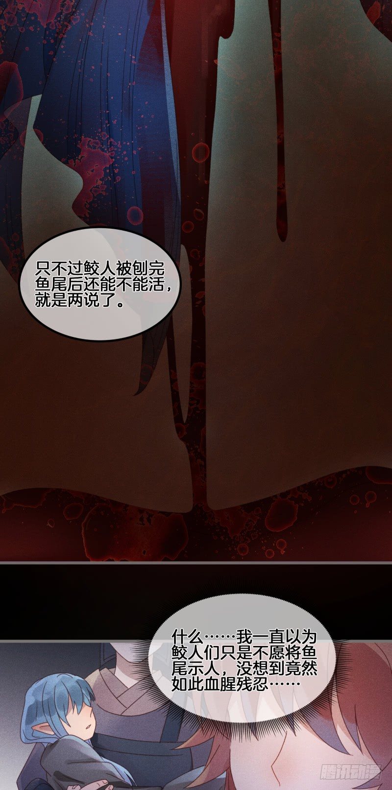 《镜·朱颜》第五十三镜·屠龙村 第8页