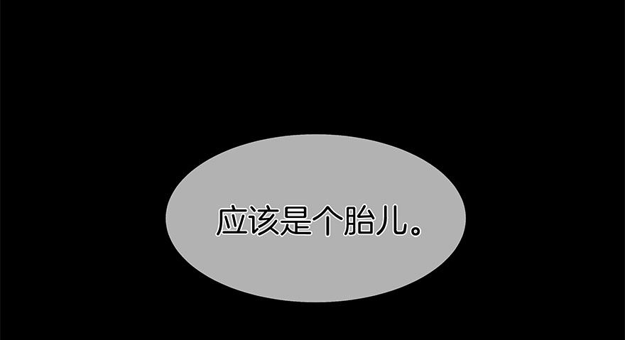 《镜·朱颜》第五十四镜·申屠 第27页
