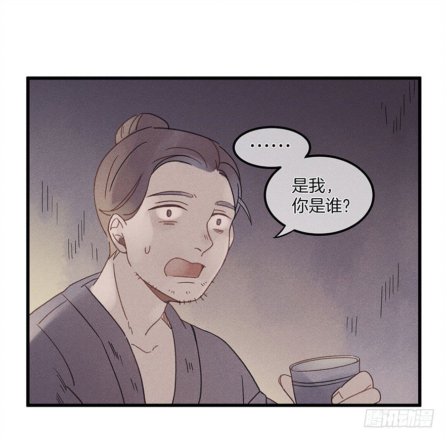 《镜·朱颜》第五十四镜·申屠 第2页