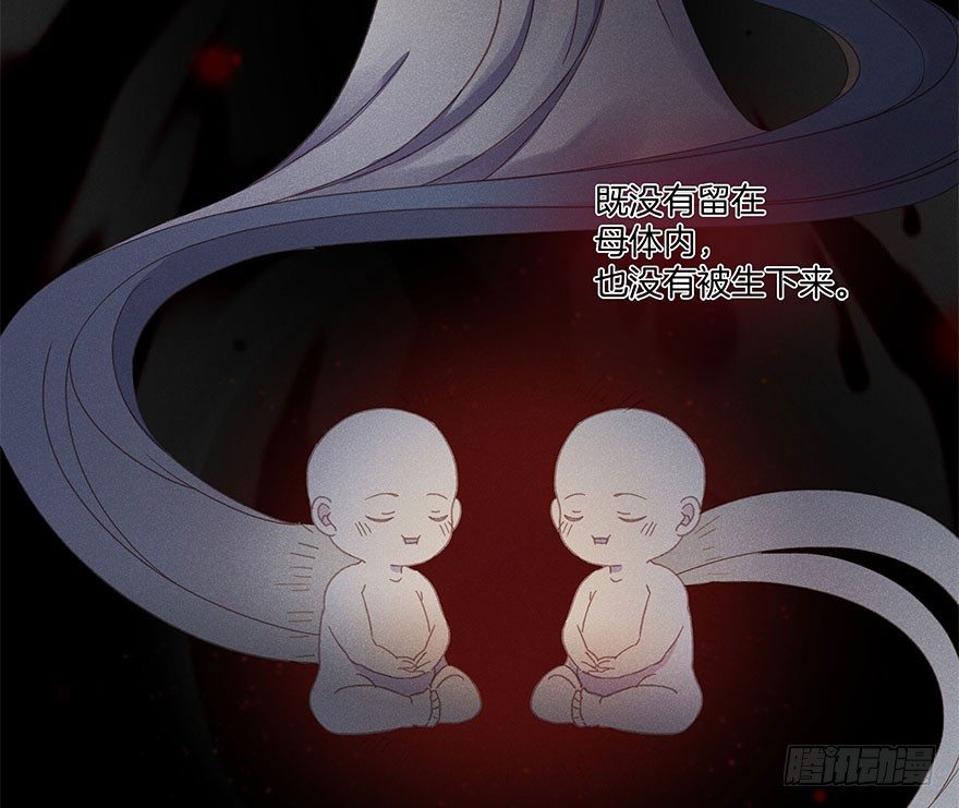 《镜·朱颜》第五十四镜·申屠 第32页