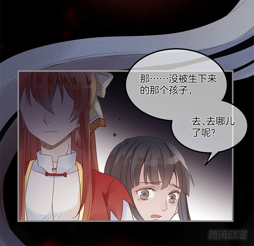 《镜·朱颜》第五十四镜·申屠 第33页
