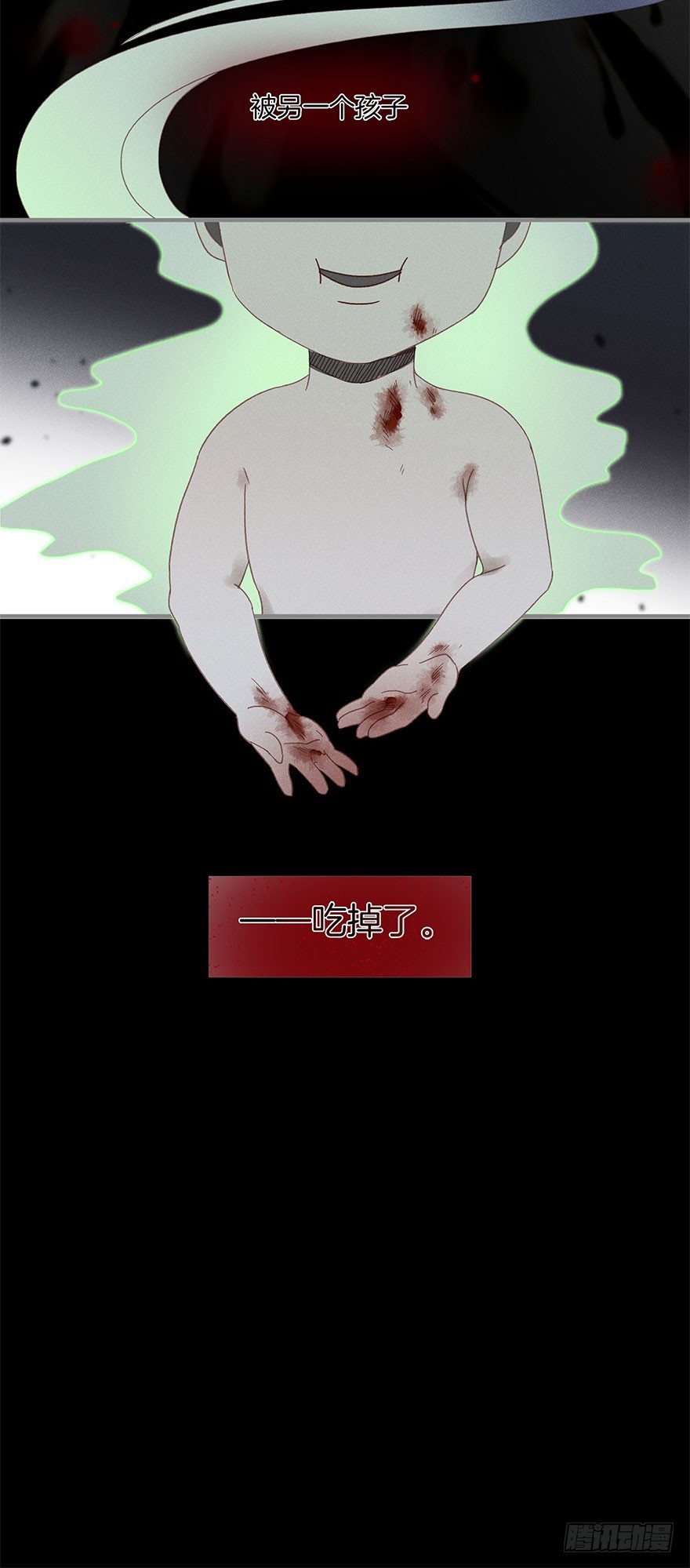《镜·朱颜》第五十四镜·申屠 第35页
