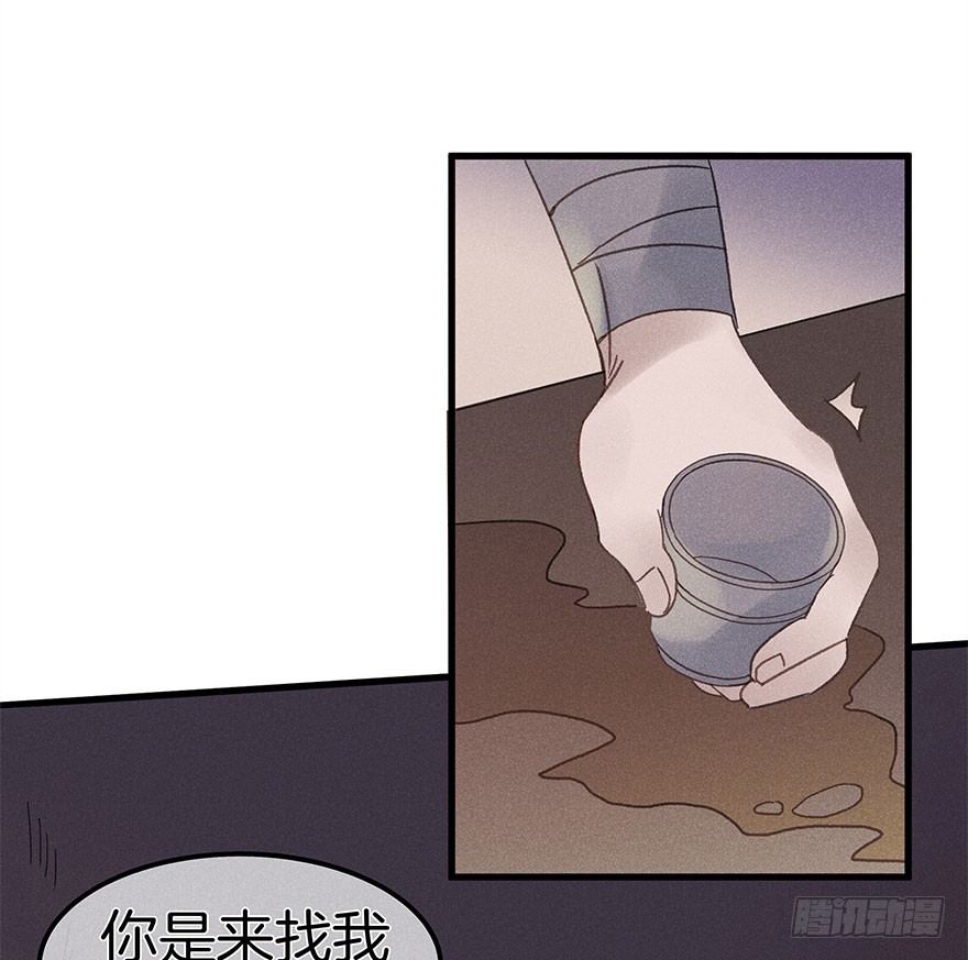 《镜·朱颜》第五十四镜·申屠 第5页