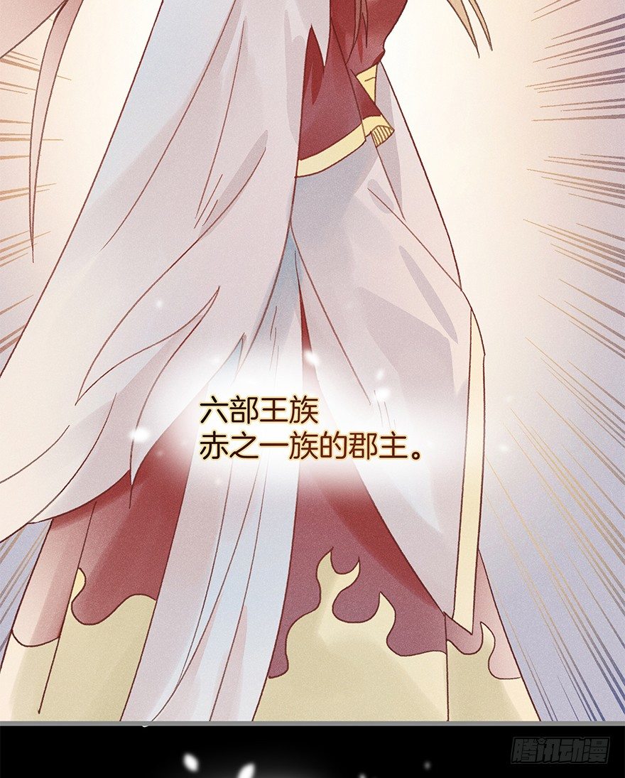《镜·朱颜》第五十六镜·未尽之途 第12页