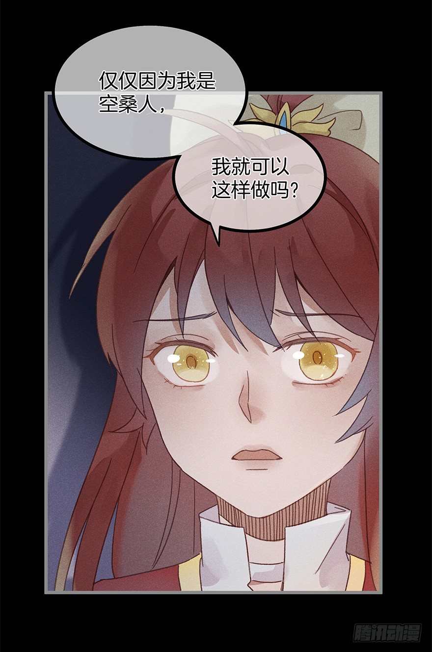 《镜·朱颜》第五十六镜·未尽之途 第14页