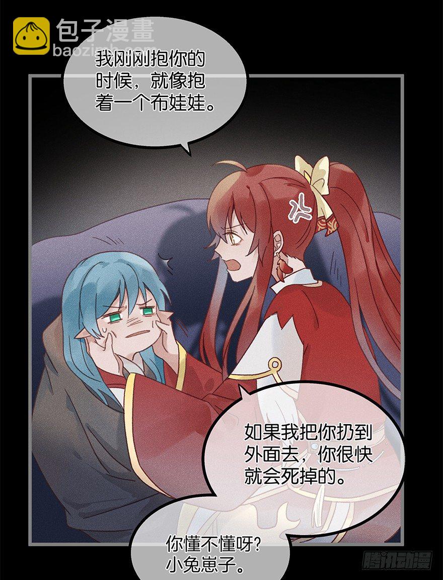 《镜·朱颜》第五十六镜·未尽之途 第18页