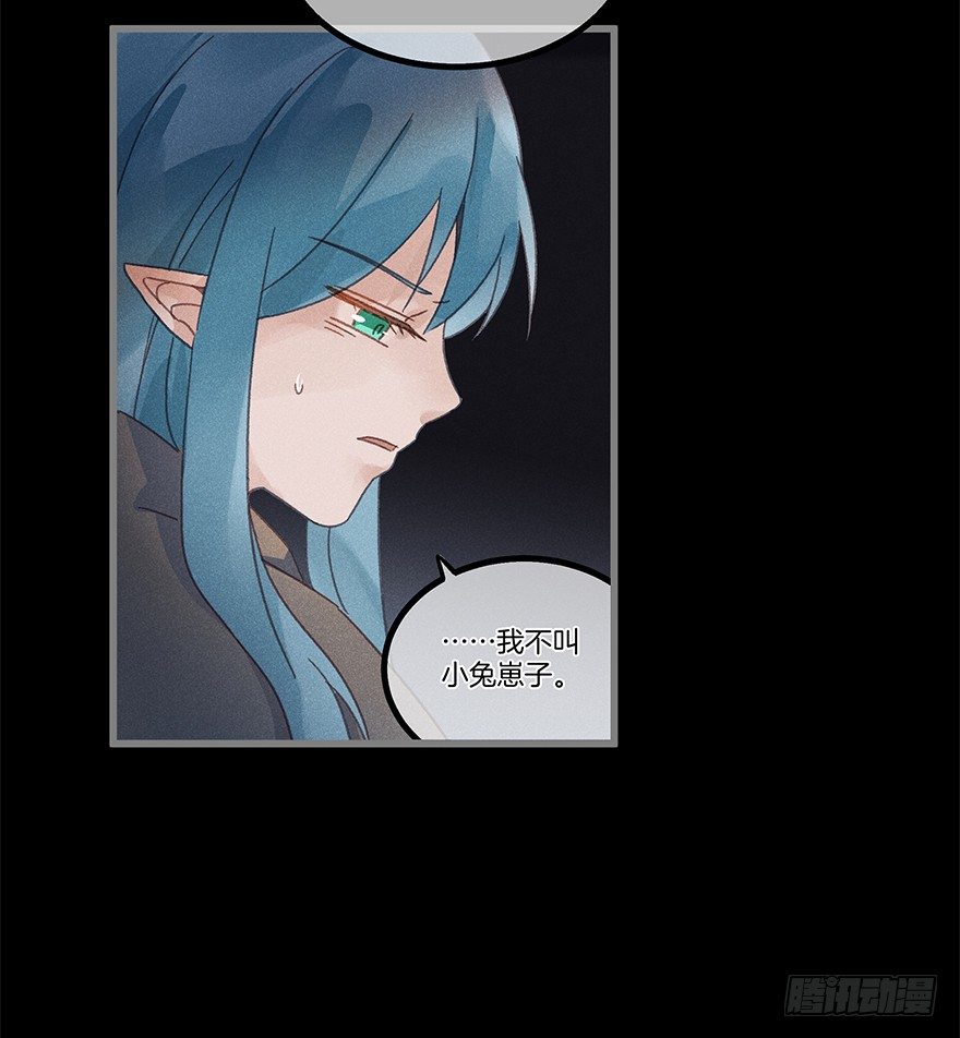 《镜·朱颜》第五十六镜·未尽之途 第19页