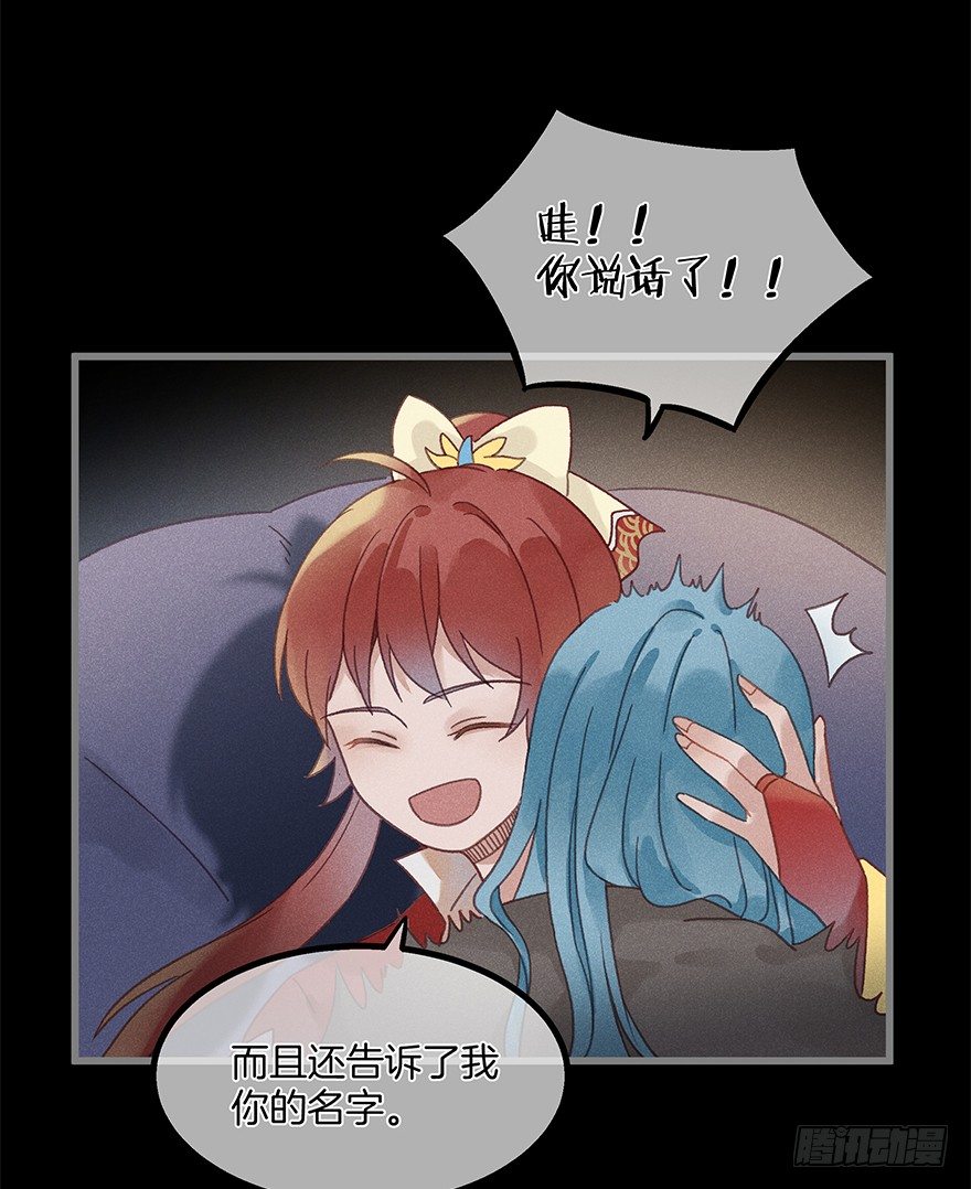 《镜·朱颜》第五十六镜·未尽之途 第22页
