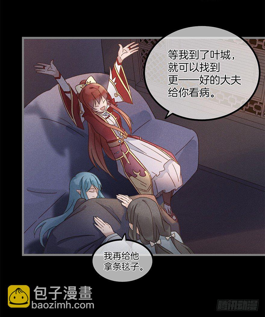 《镜·朱颜》第五十六镜·未尽之途 第25页