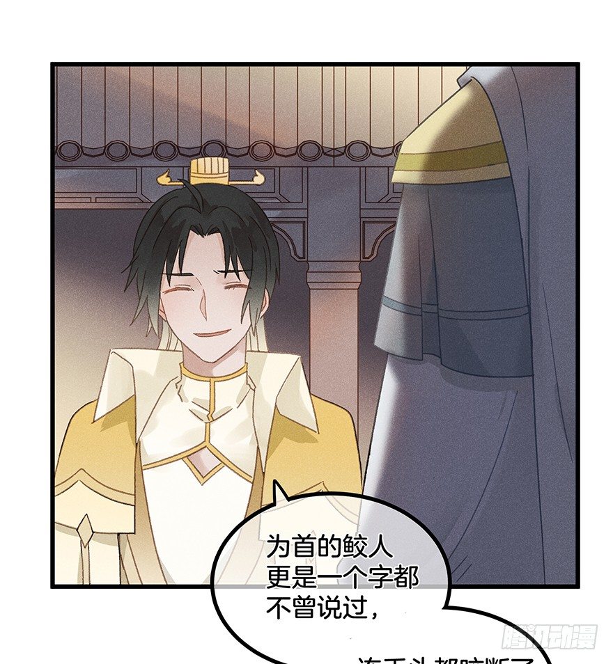 《镜·朱颜》第五十六镜·未尽之途 第31页