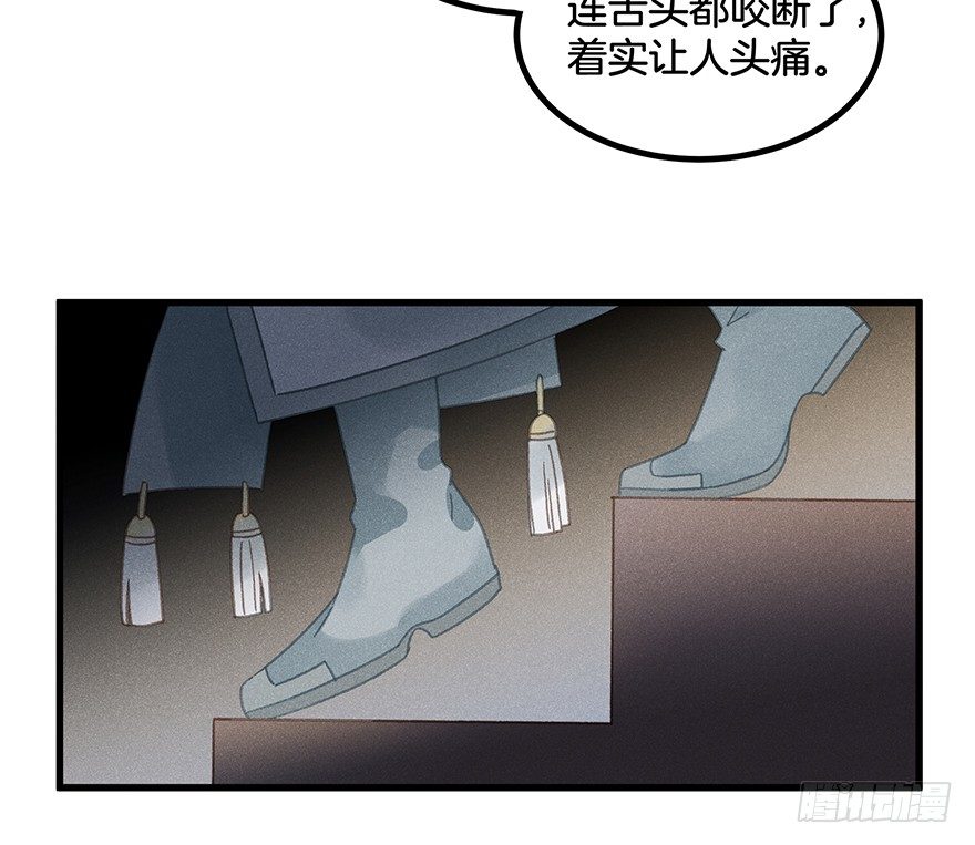 《镜·朱颜》第五十六镜·未尽之途 第32页