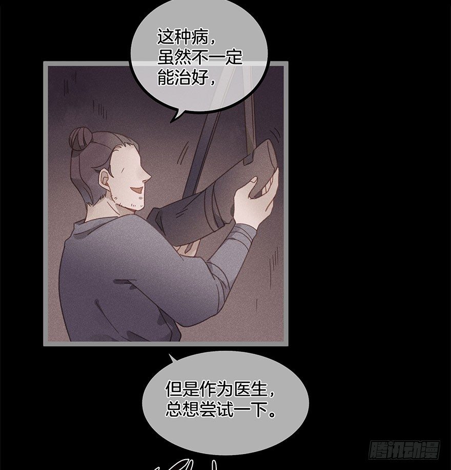 《镜·朱颜》第五十五镜·叶城 第10页